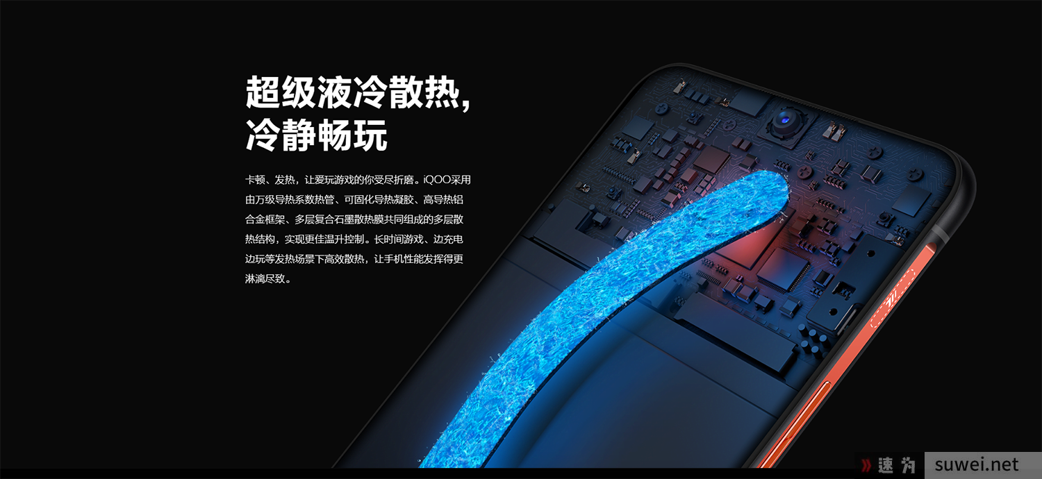 vivo iQOO手机拆机教程(图21)