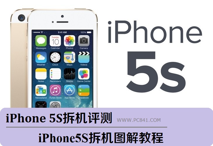 iPhone 5S拆机评测：iPhone5S拆机图解教程